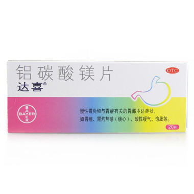 达喜 铝碳酸镁咀嚼片(OTC) 0.5g*20片0660