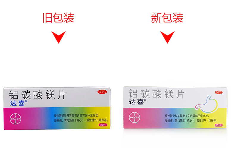 达喜 铝碳酸镁咀嚼片(OTC) 0.5g*20片6078